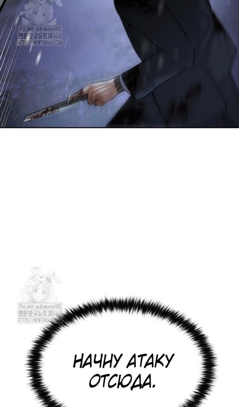 Манга Пэк XX - Глава 143 Страница 13