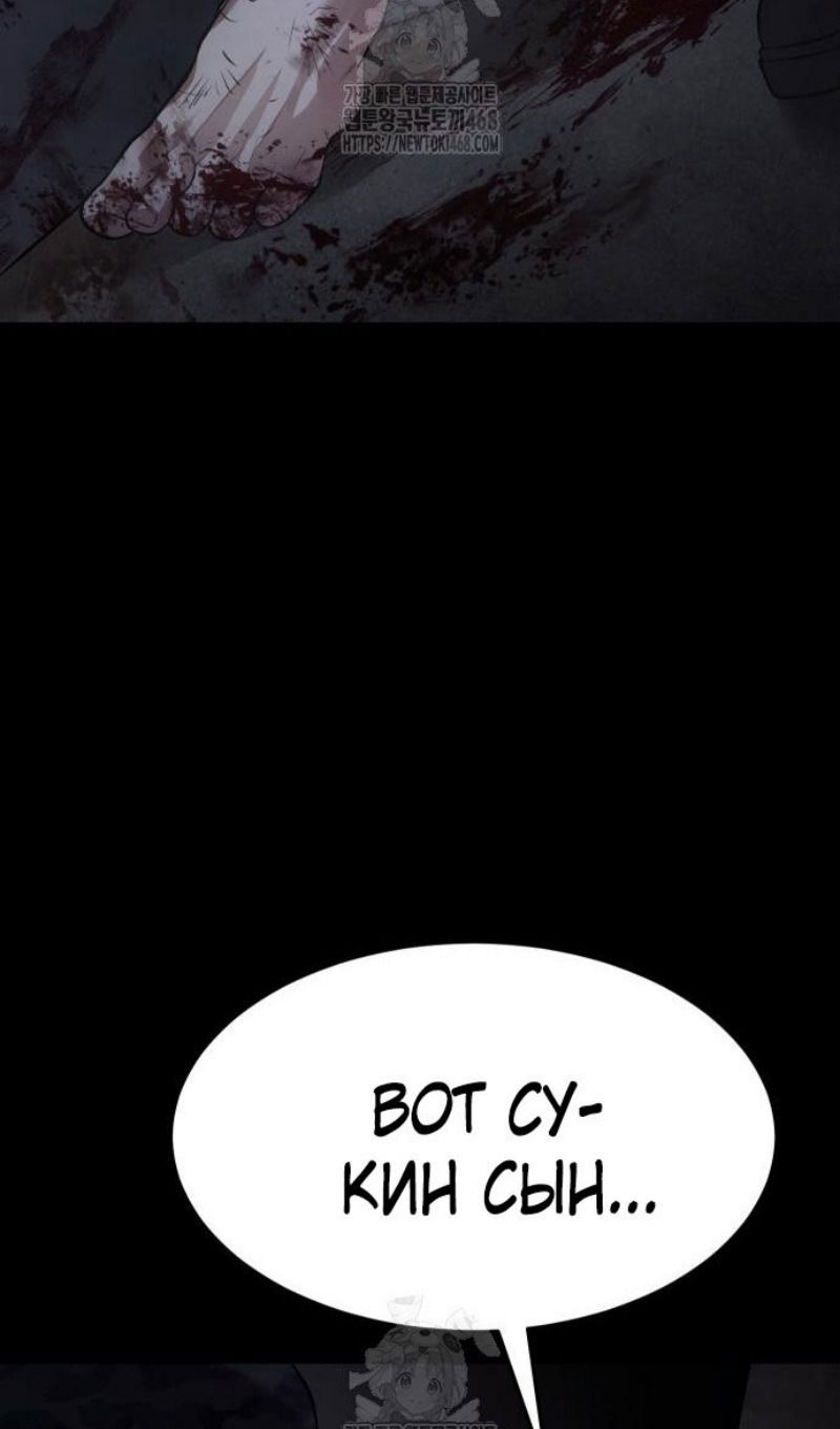 Манга Пэк XX - Глава 143 Страница 80