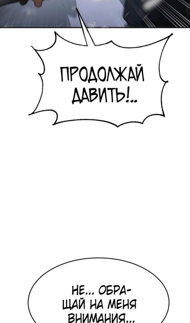 Манга Пэк XX - Глава 143 Страница 21