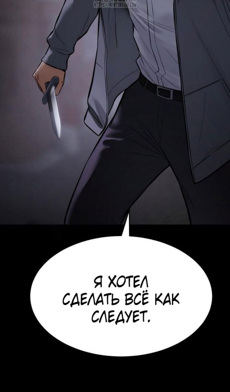 Манга Пэк XX - Глава 143 Страница 66