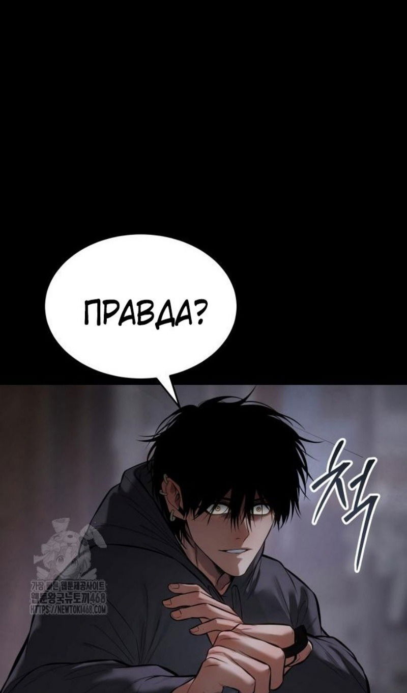 Манга Пэк XX - Глава 143 Страница 67