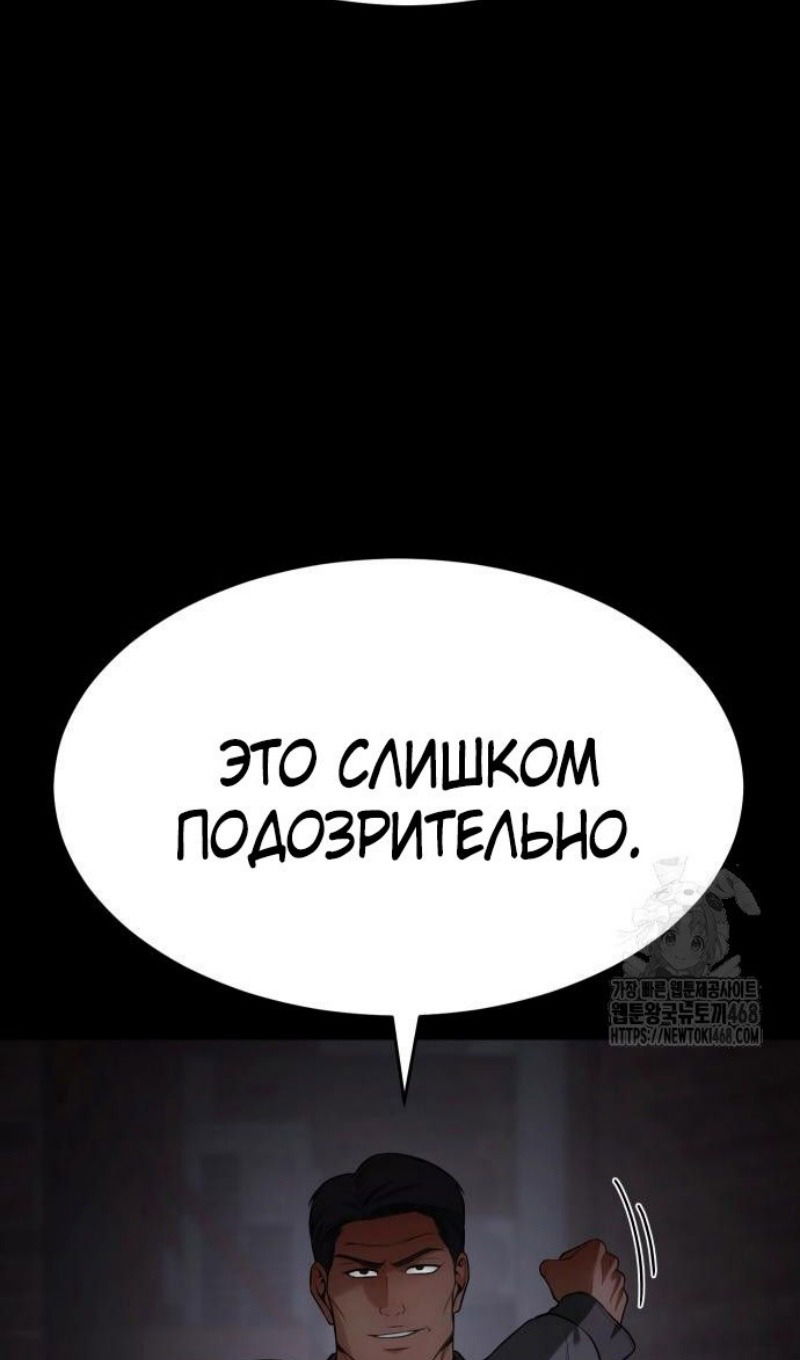 Манга Пэк XX - Глава 143 Страница 75