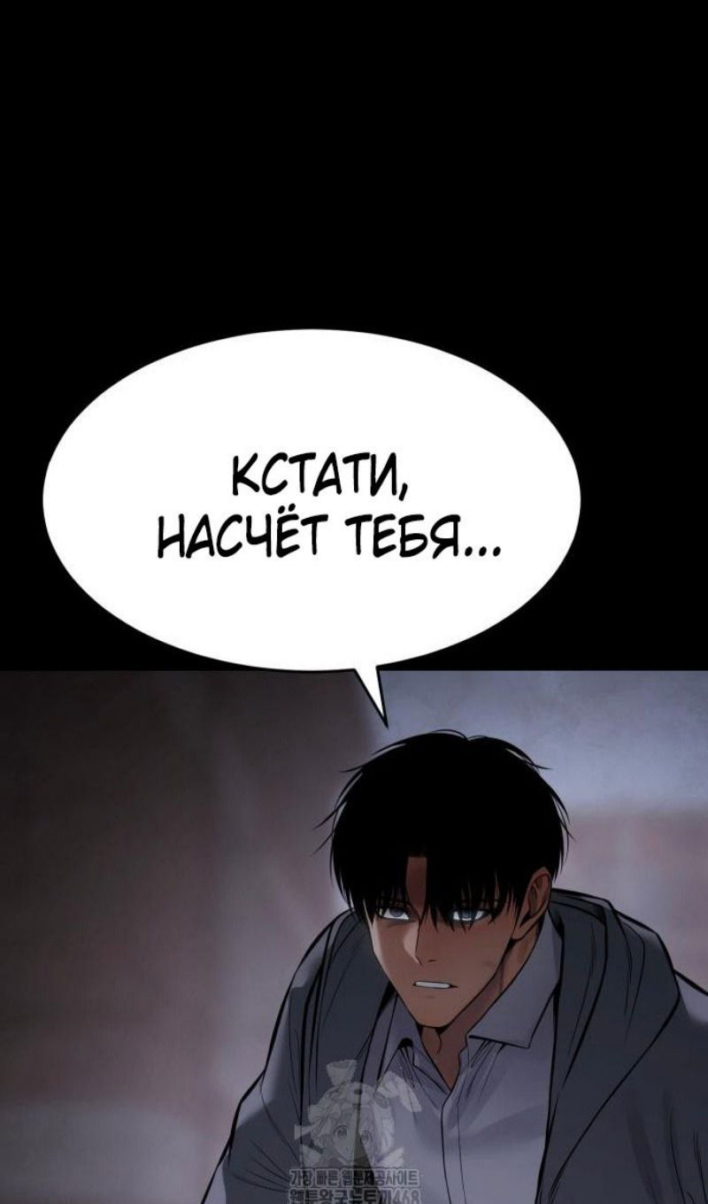 Манга Пэк XX - Глава 143 Страница 65