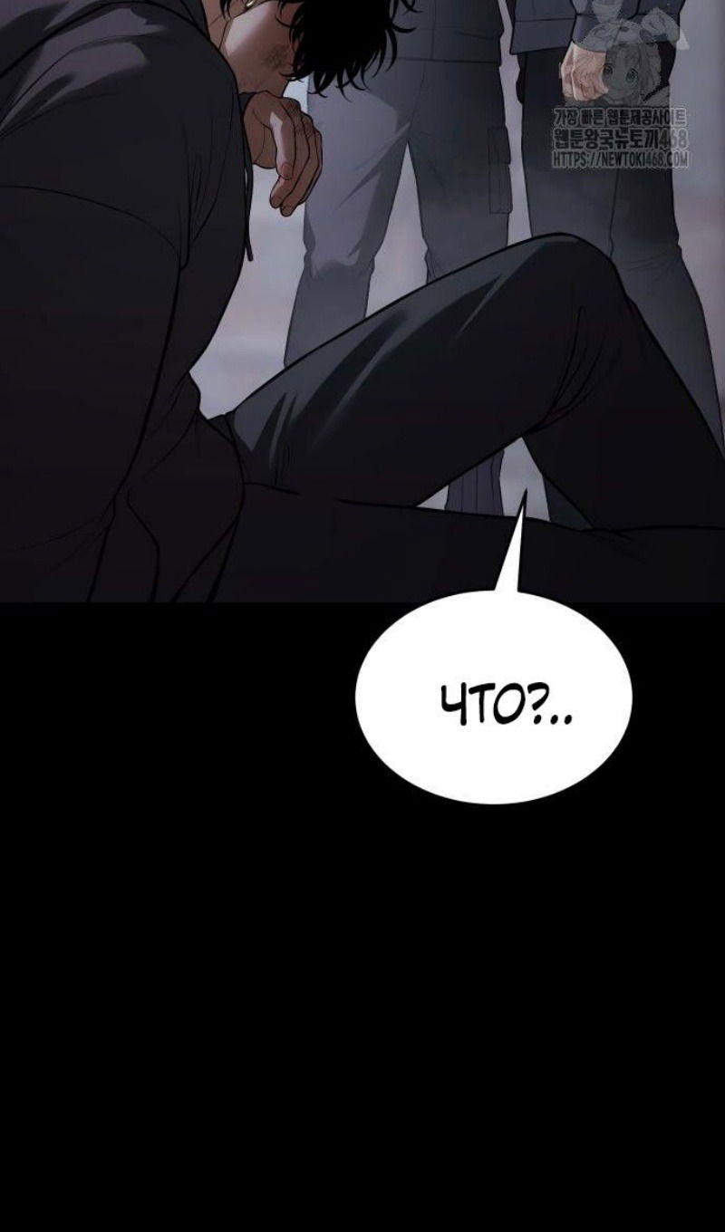 Манга Пэк XX - Глава 143 Страница 101