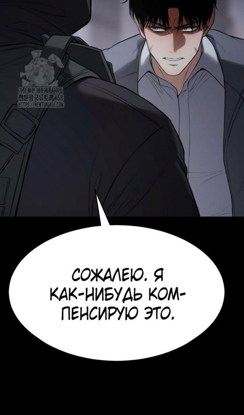 Манга Пэк XX - Глава 143 Страница 117