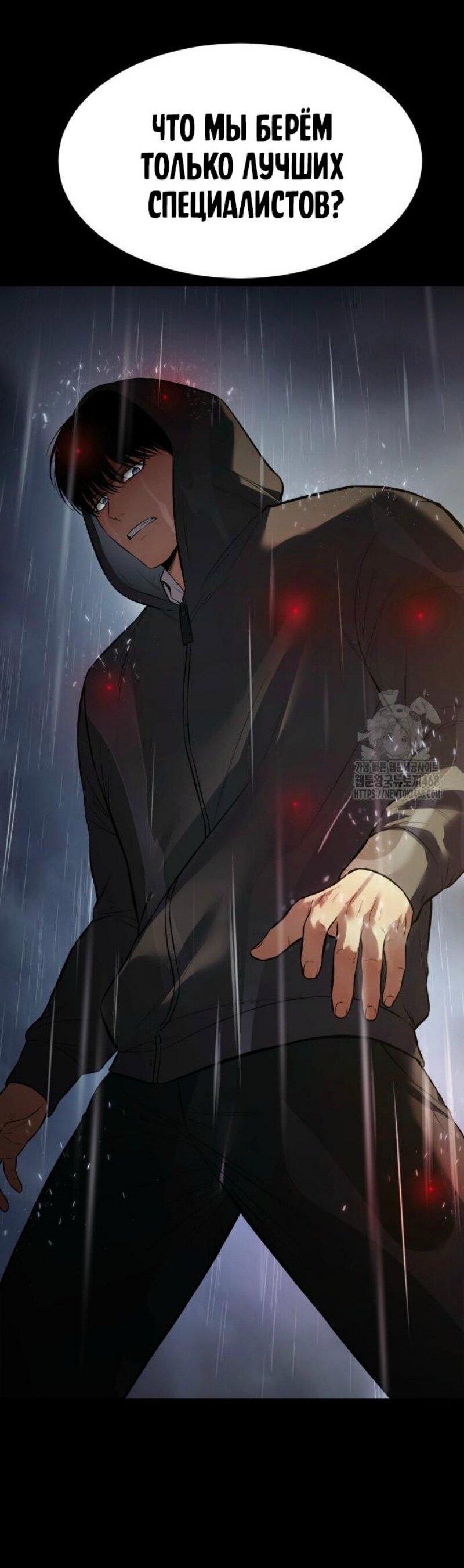 Манга Пэк XX - Глава 146 Страница 74