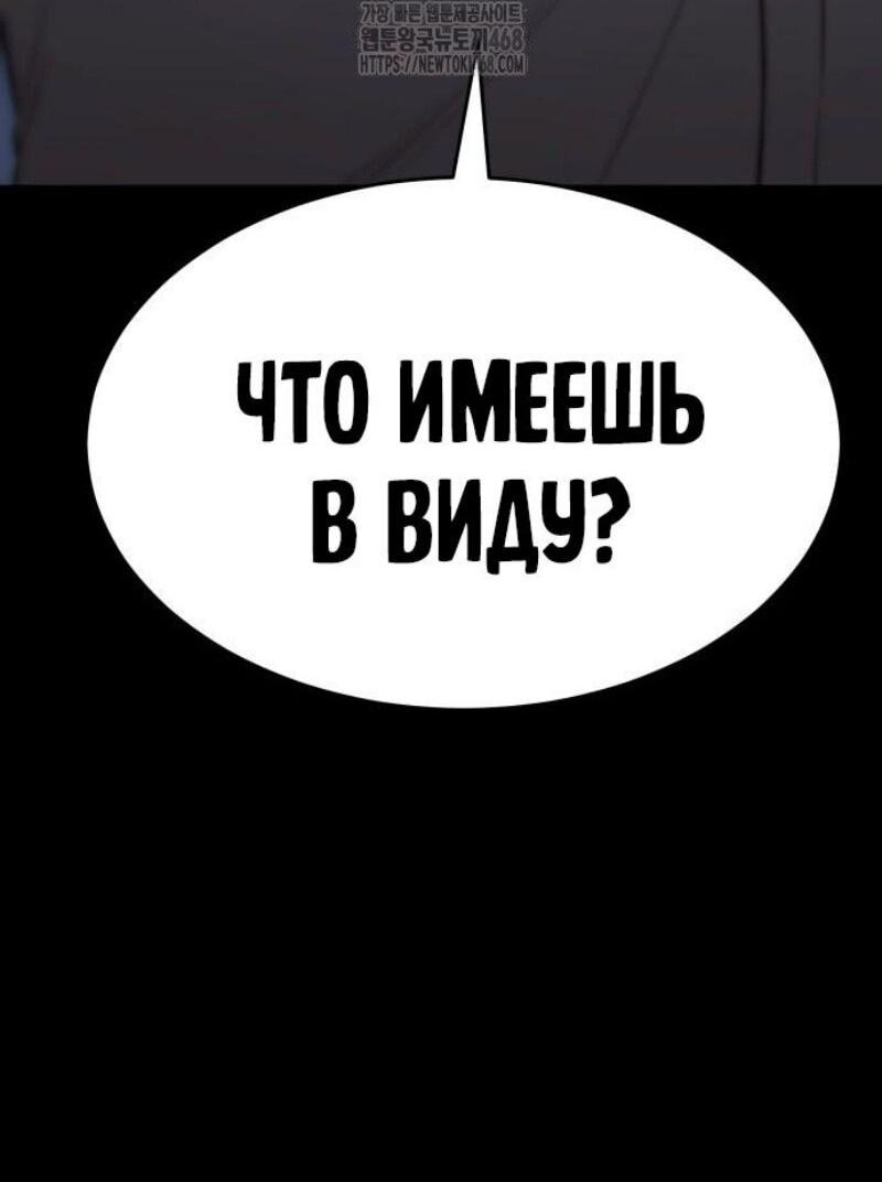 Манга Пэк XX - Глава 146 Страница 33