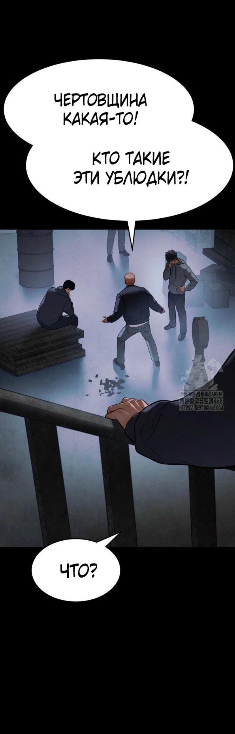 Манга Пэк XX - Глава 146 Страница 15