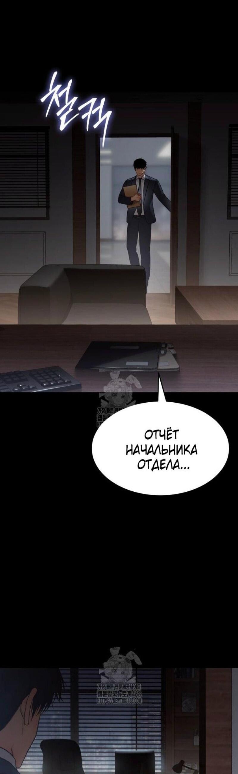 Манга Пэк XX - Глава 146 Страница 91