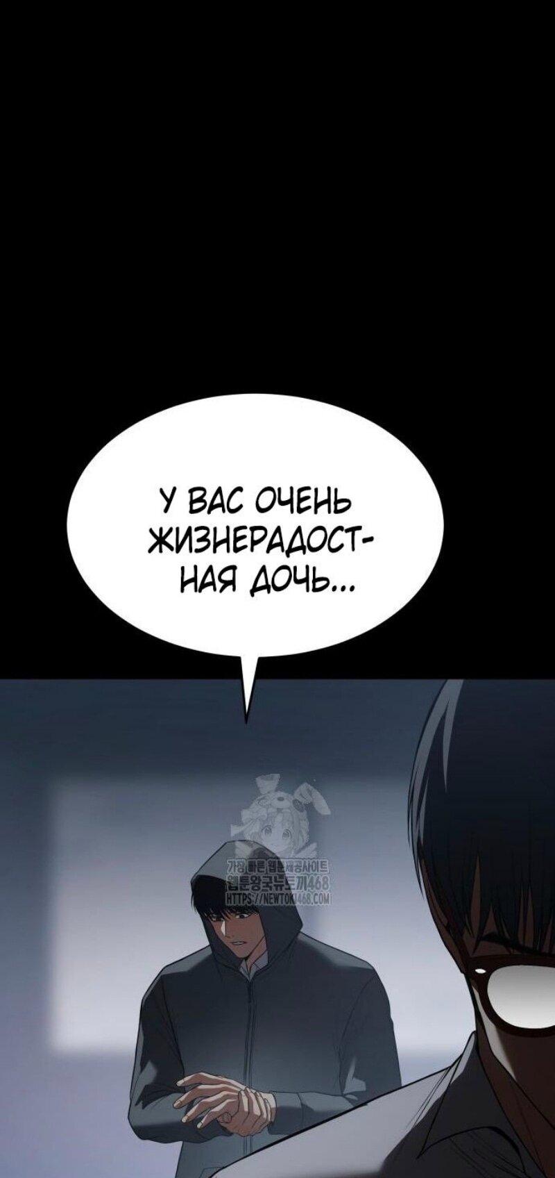 Манга Пэк XX - Глава 146 Страница 43