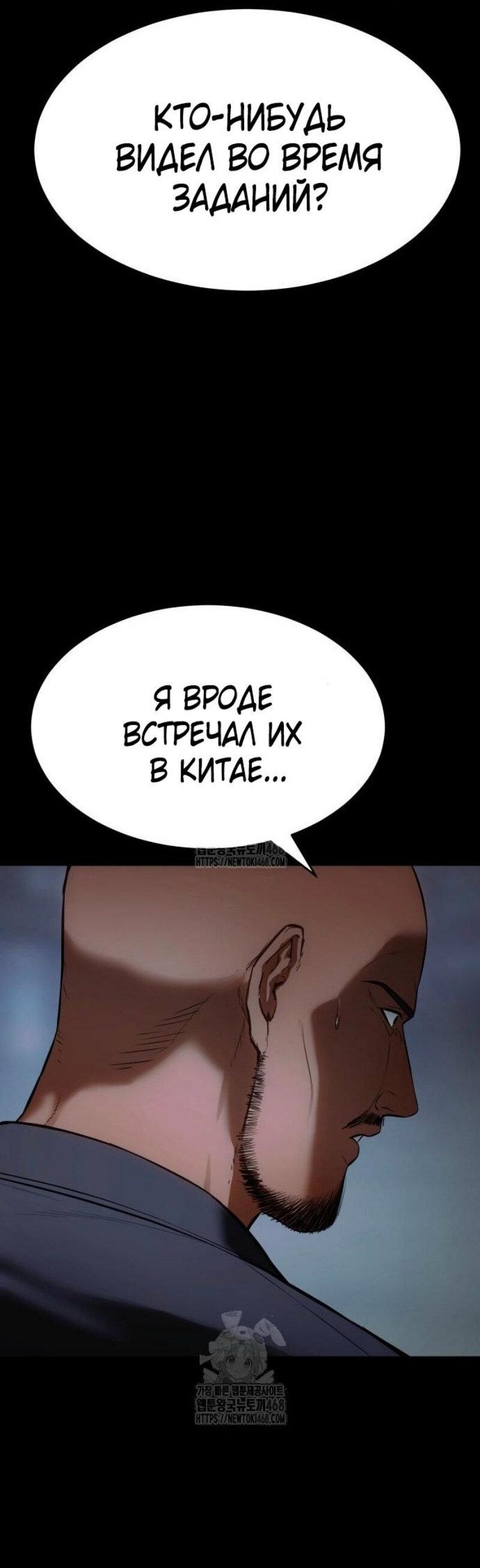 Манга Пэк XX - Глава 146 Страница 3