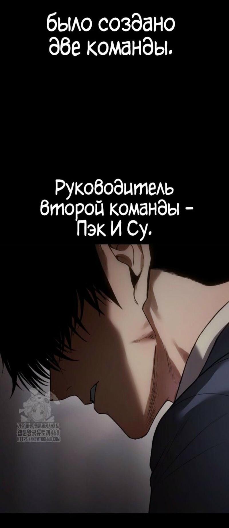 Манга Пэк XX - Глава 146 Страница 96