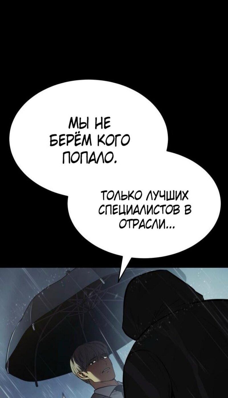 Манга Пэк XX - Глава 146 Страница 67