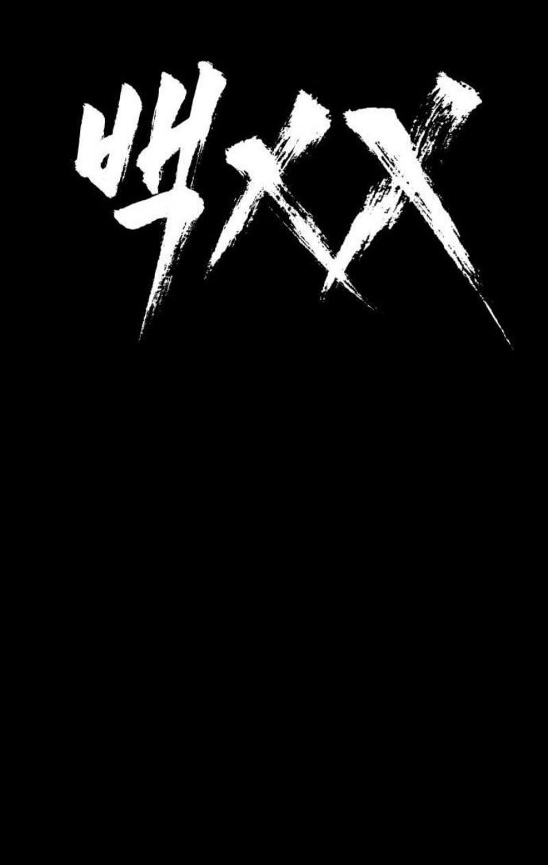 Манга Пэк XX - Глава 146 Страница 23