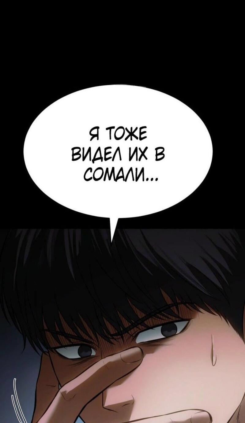 Манга Пэк XX - Глава 146 Страница 10