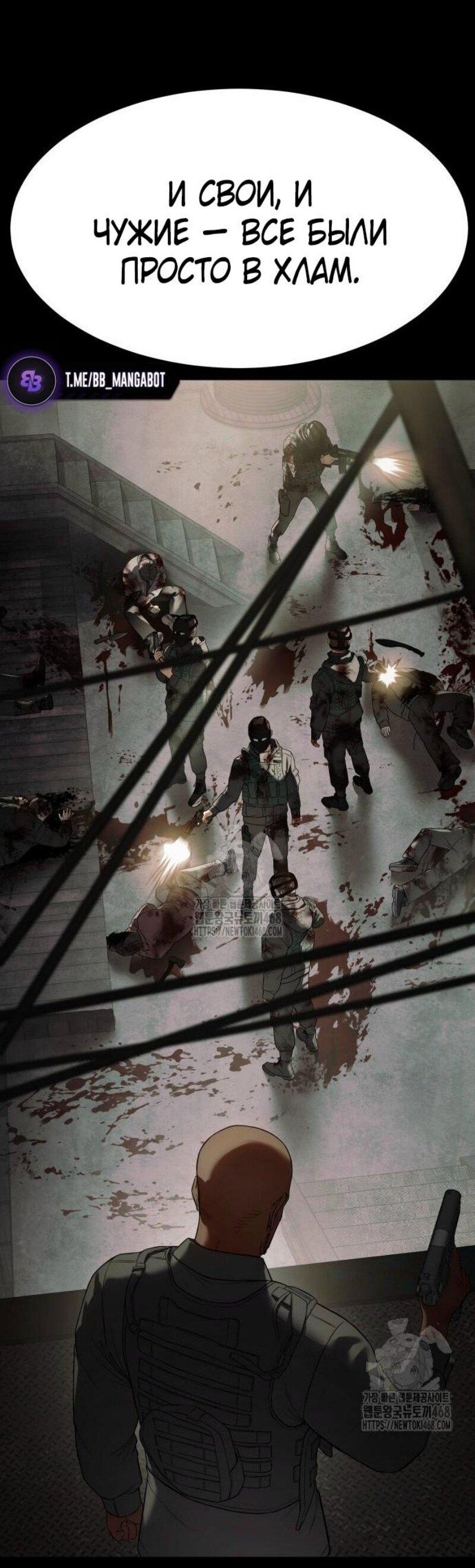 Манга Пэк XX - Глава 146 Страница 6