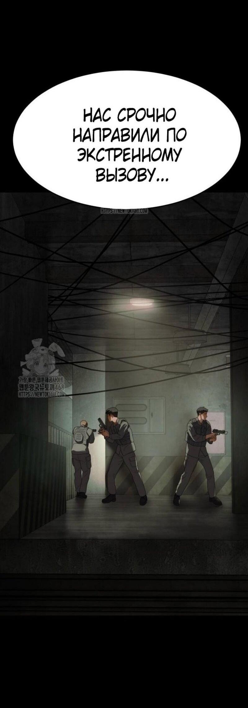 Манга Пэк XX - Глава 146 Страница 4