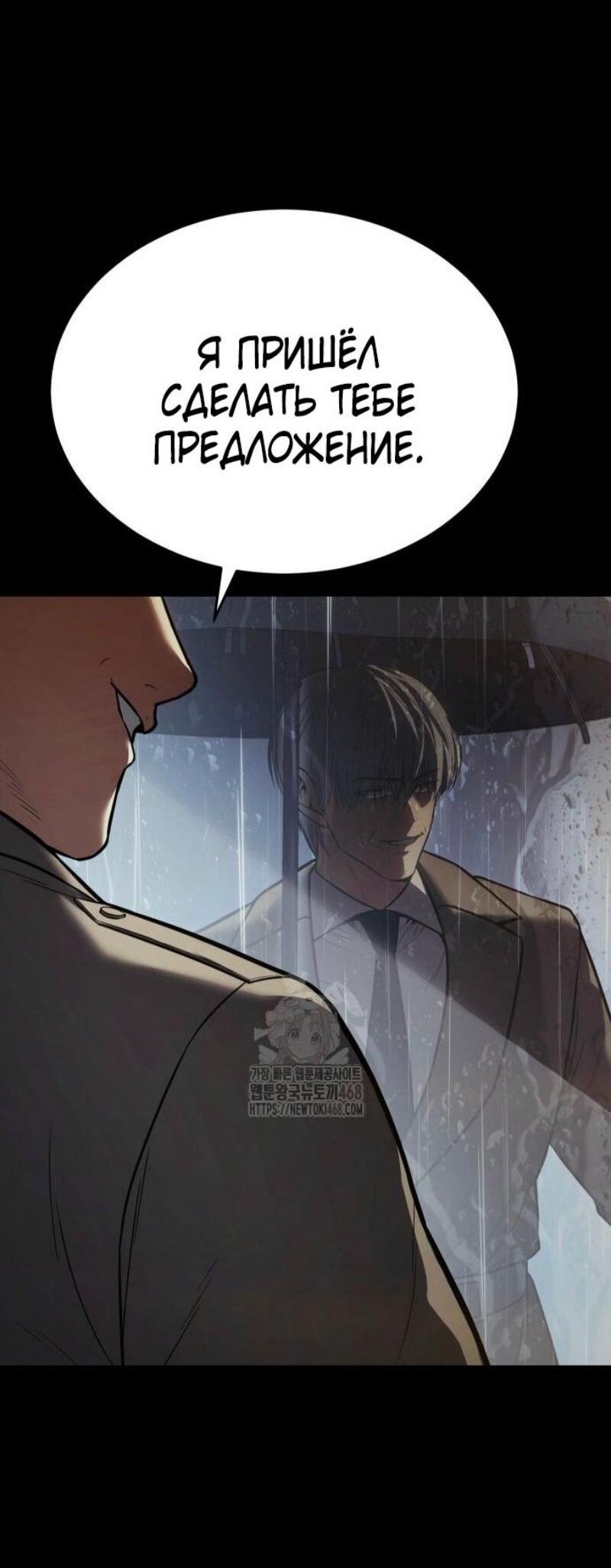 Манга Пэк XX - Глава 146 Страница 65