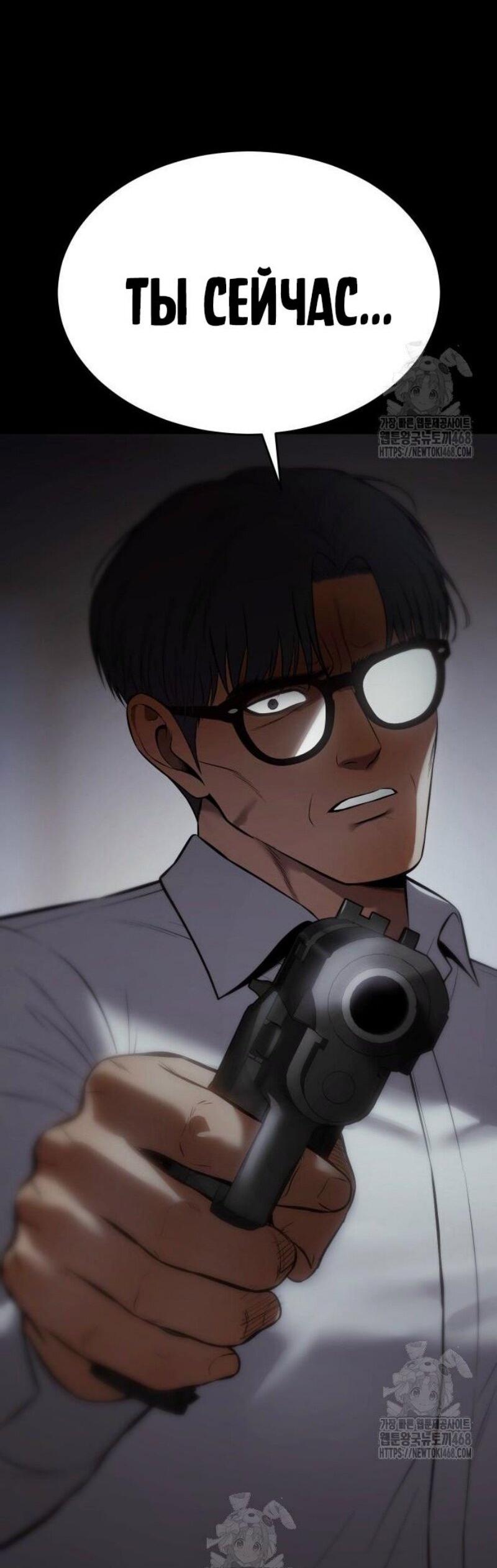 Манга Пэк XX - Глава 146 Страница 32