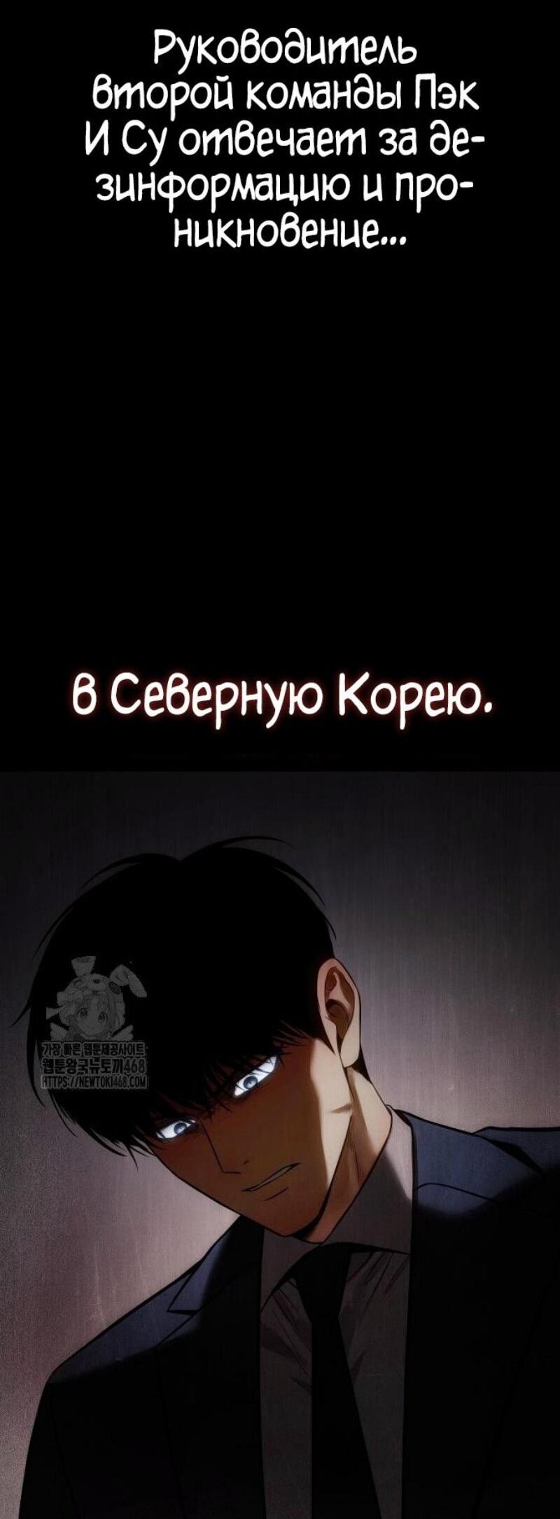 Манга Пэк XX - Глава 146 Страница 97