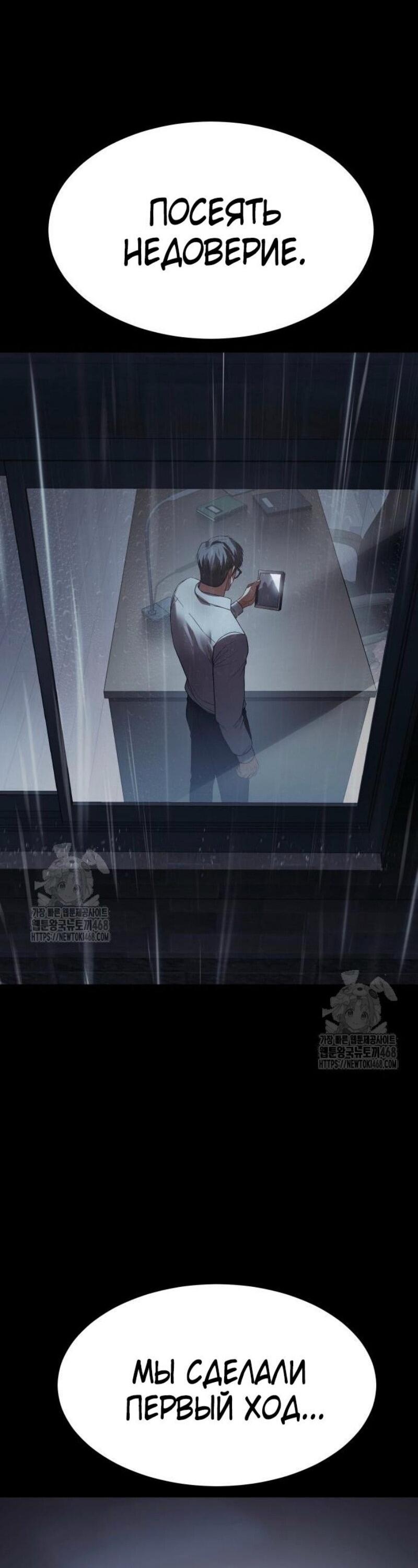 Манга Пэк XX - Глава 146 Страница 86