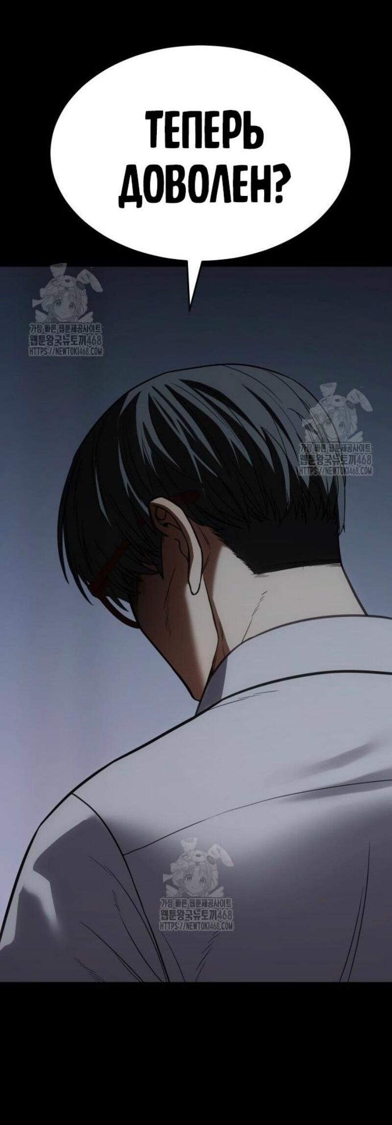 Манга Пэк XX - Глава 146 Страница 45