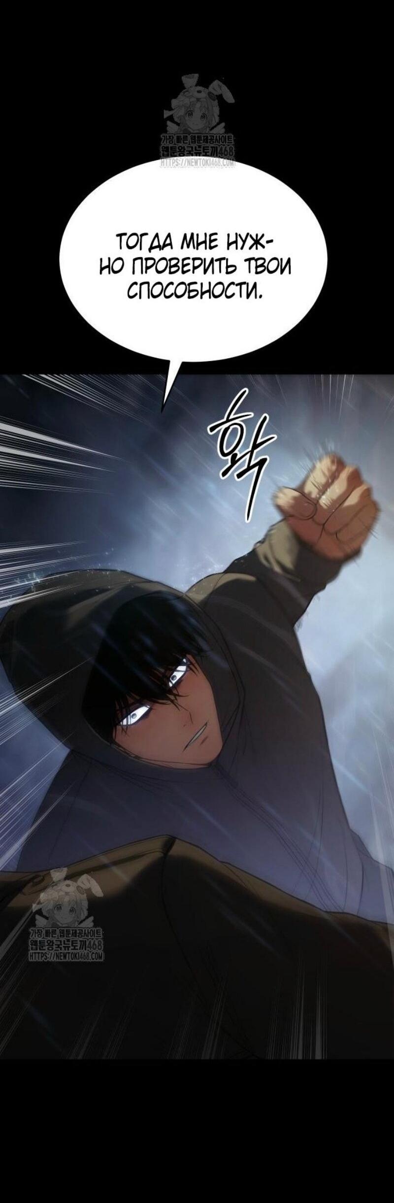 Манга Пэк XX - Глава 146 Страница 70