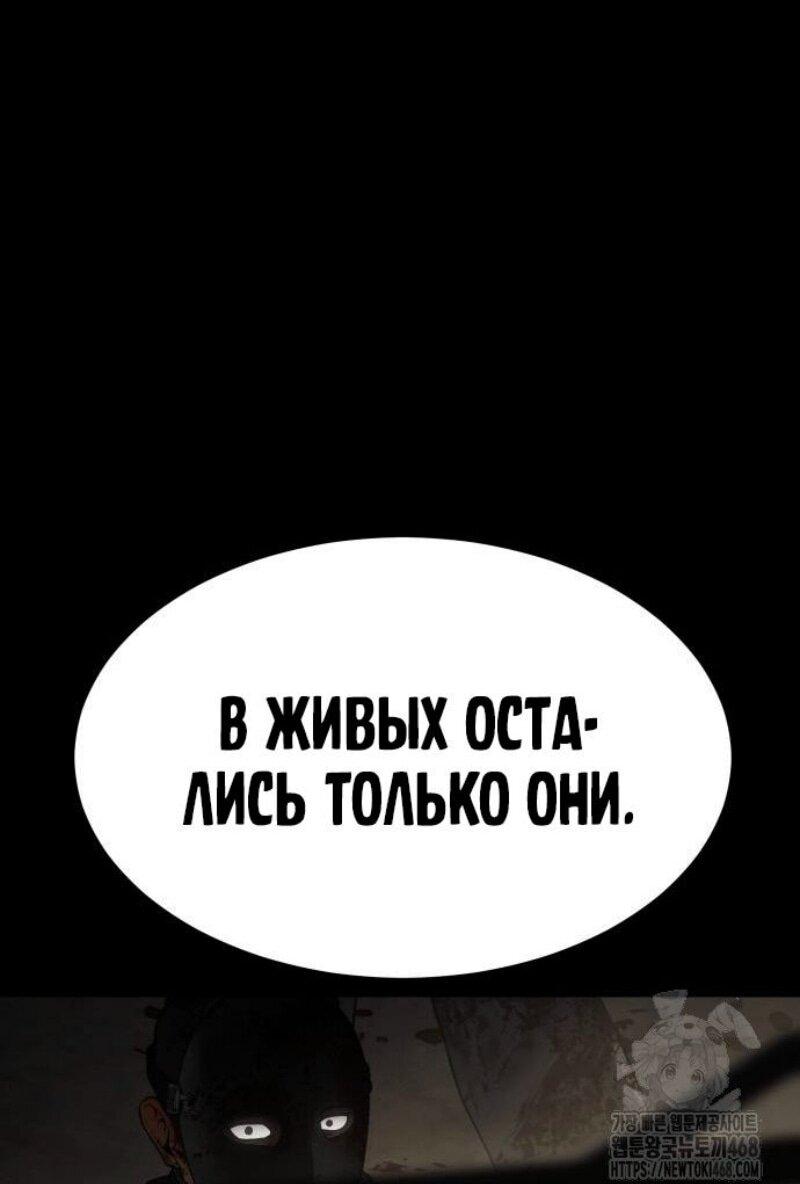 Манга Пэк XX - Глава 146 Страница 7