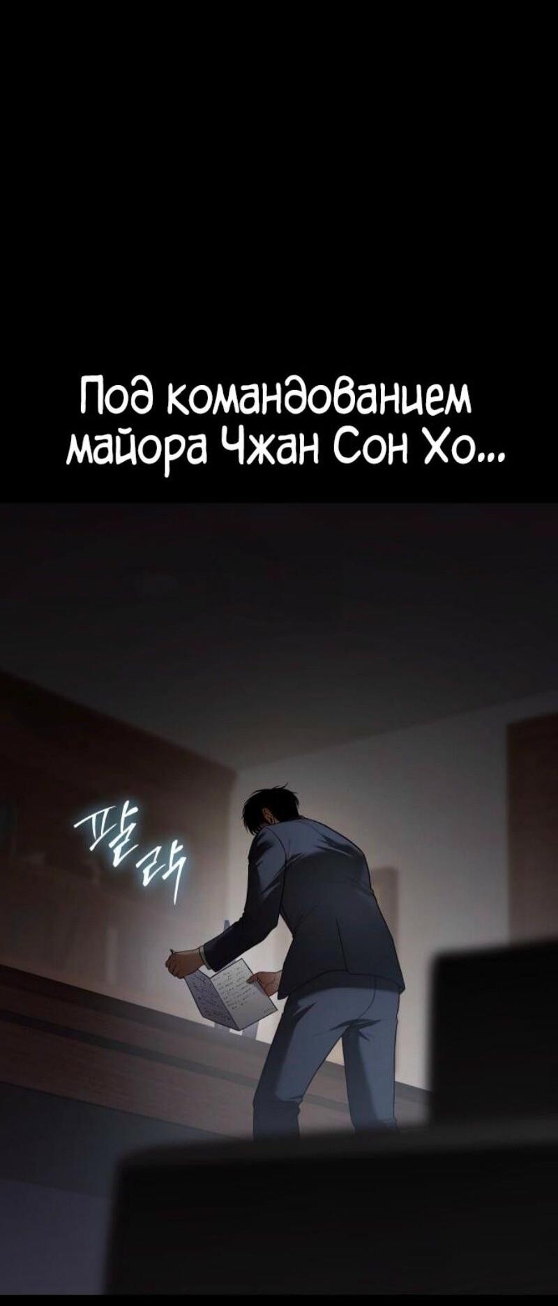 Манга Пэк XX - Глава 146 Страница 95