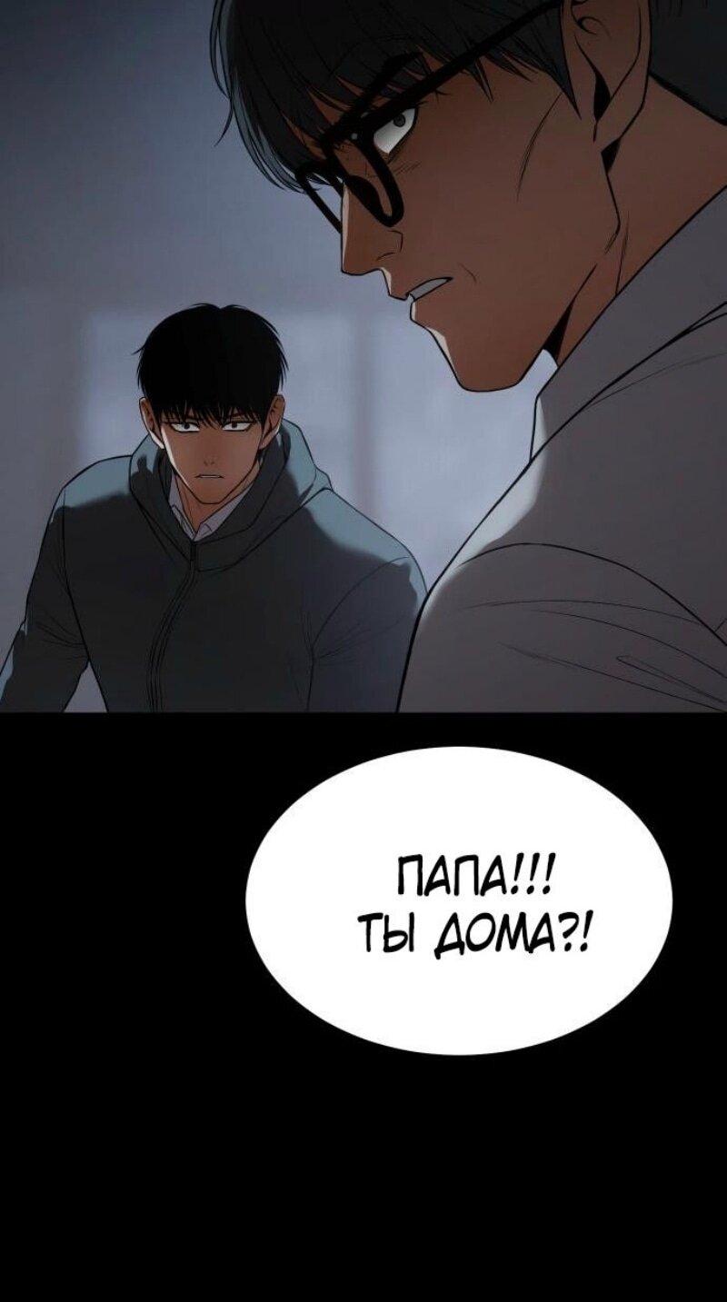 Манга Пэк XX - Глава 146 Страница 35