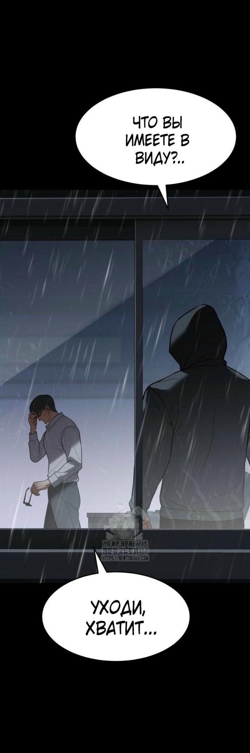 Манга Пэк XX - Глава 146 Страница 46