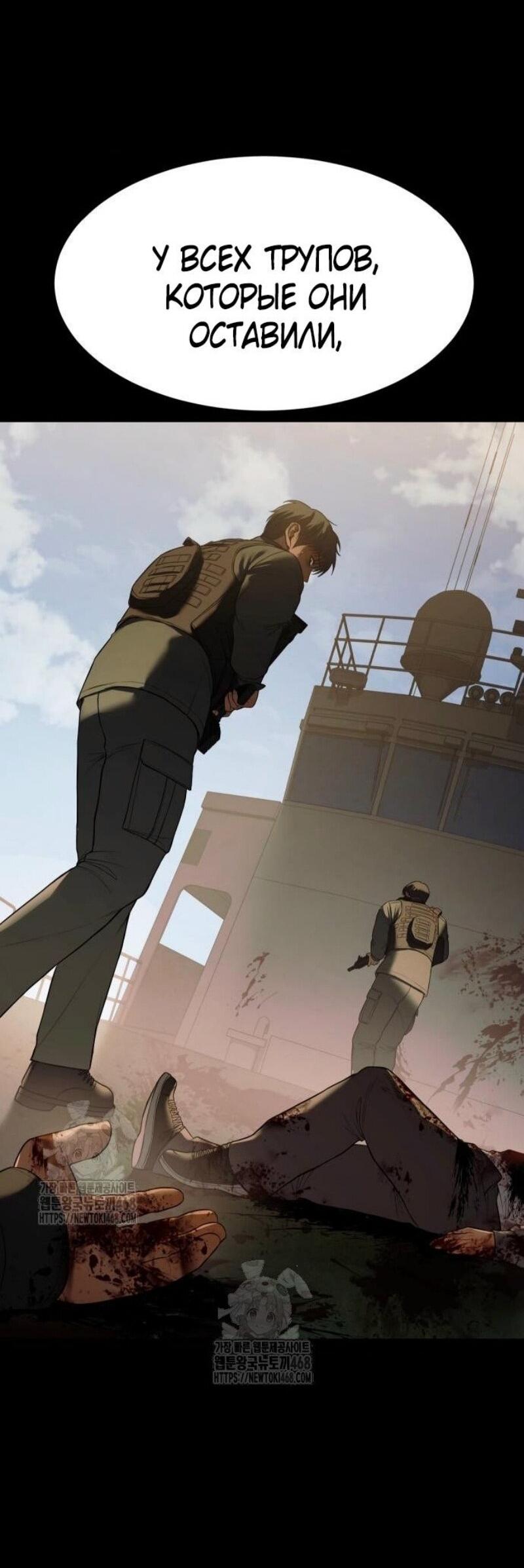 Манга Пэк XX - Глава 146 Страница 12