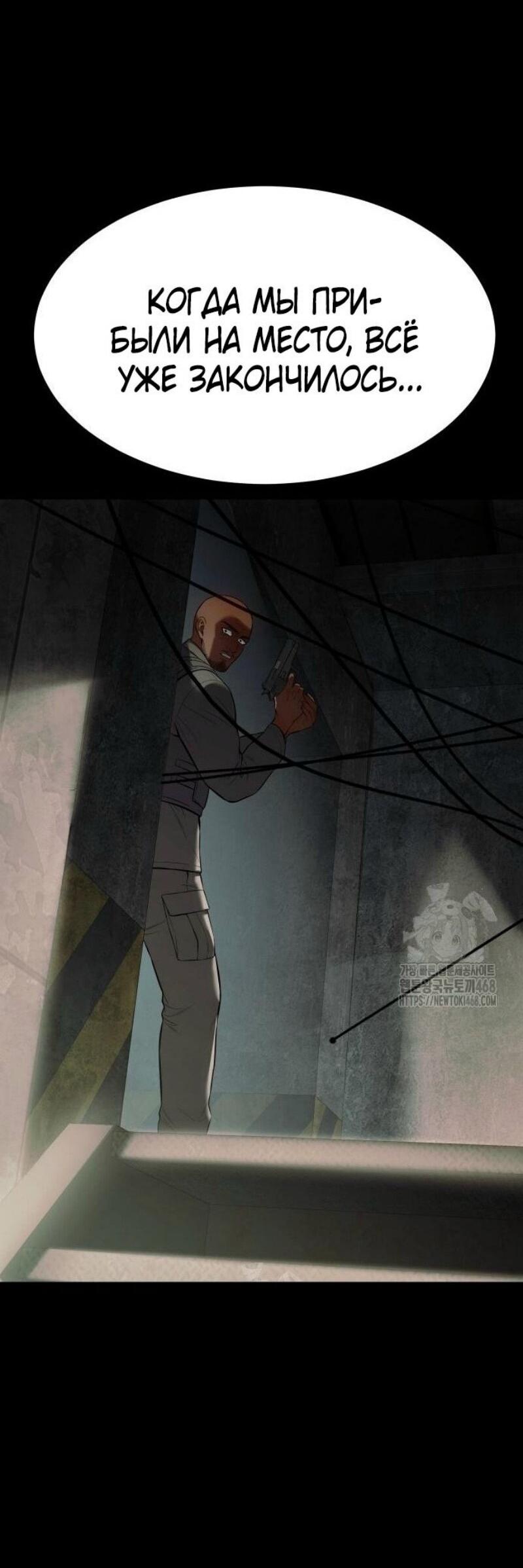 Манга Пэк XX - Глава 146 Страница 5