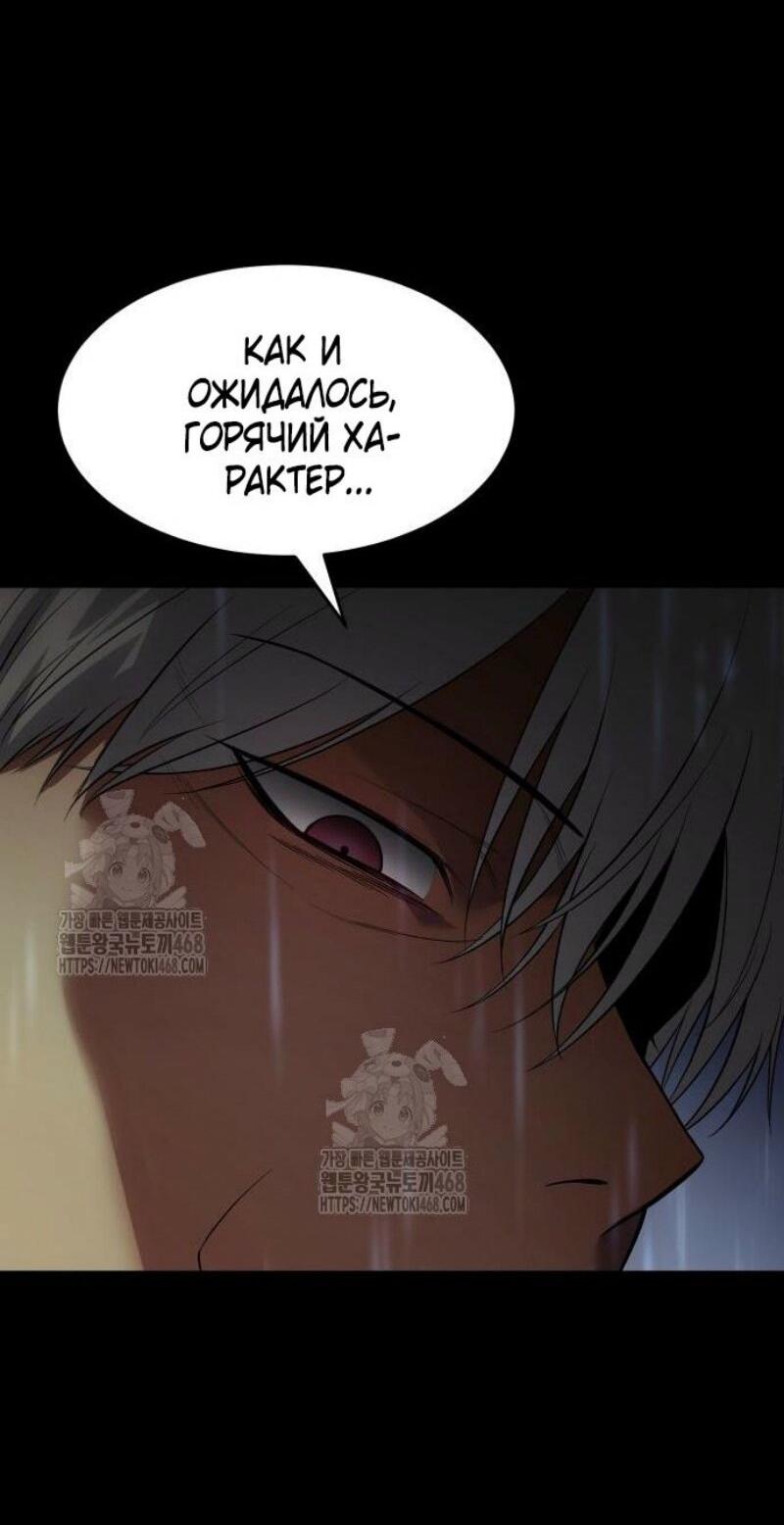 Манга Пэк XX - Глава 146 Страница 72