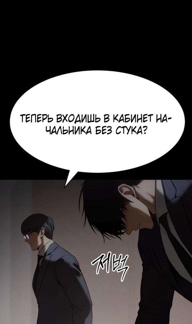 Манга Пэк XX - Глава 147 Страница 31