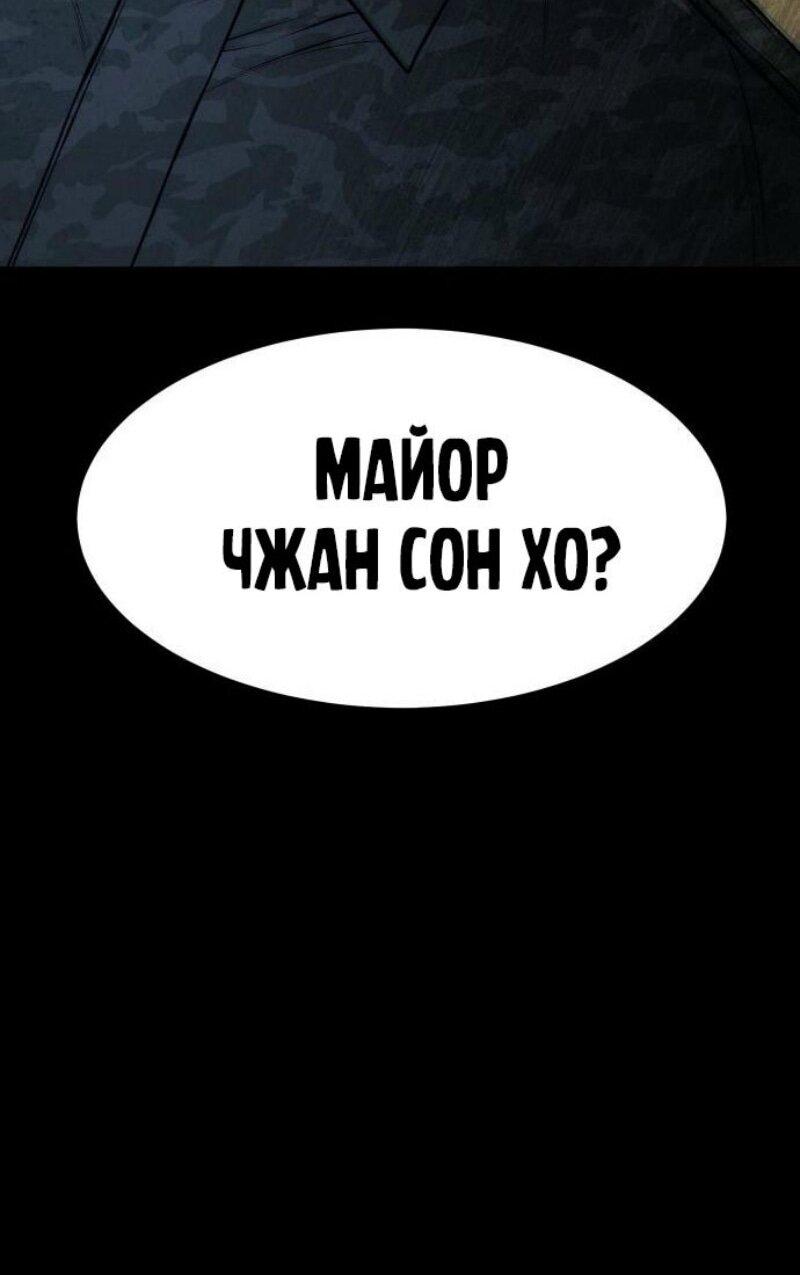 Манга Пэк XX - Глава 147 Страница 26
