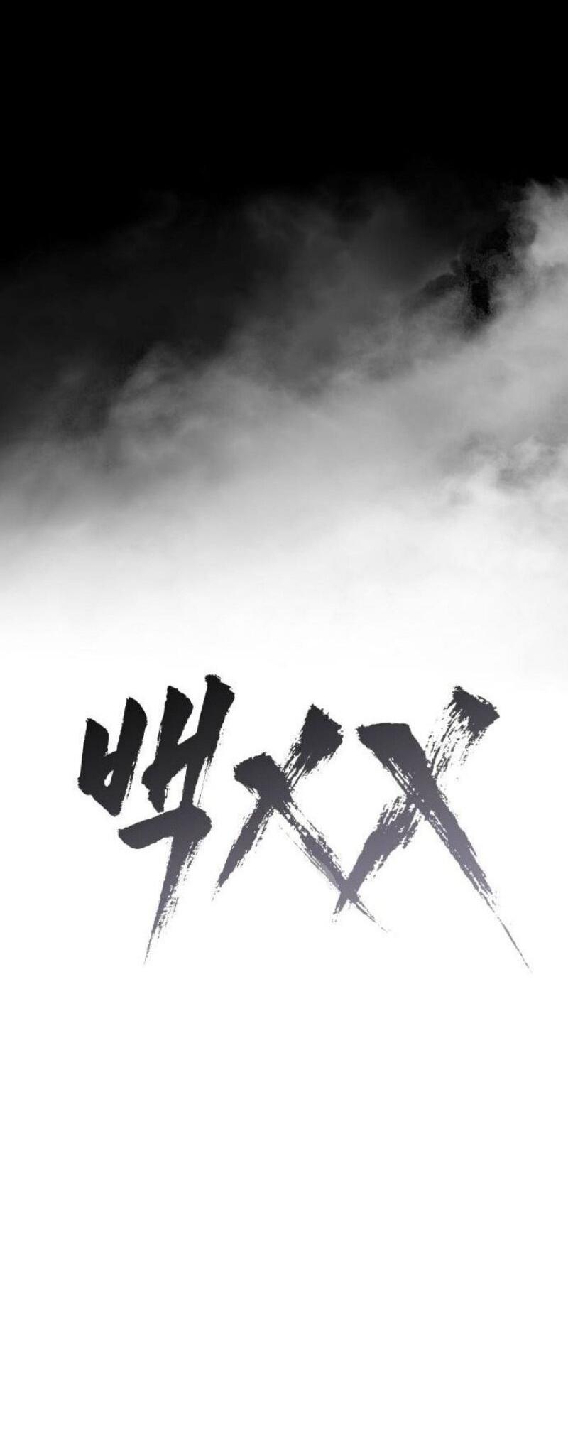 Манга Пэк XX - Глава 147 Страница 66