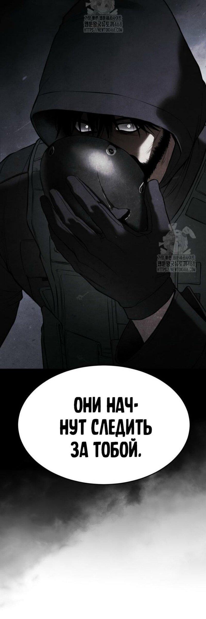 Манга Пэк XX - Глава 147 Страница 75