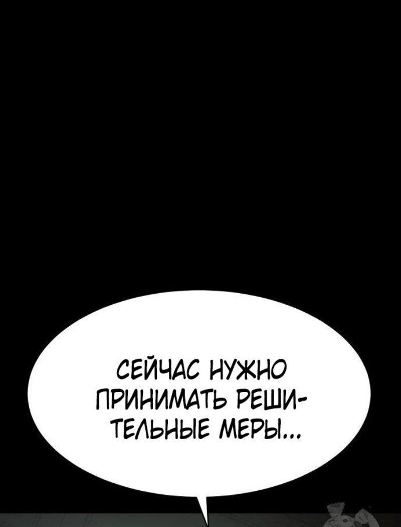 Манга Пэк XX - Глава 147 Страница 23