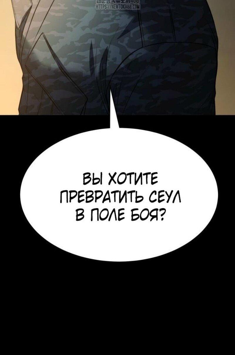 Манга Пэк XX - Глава 147 Страница 11