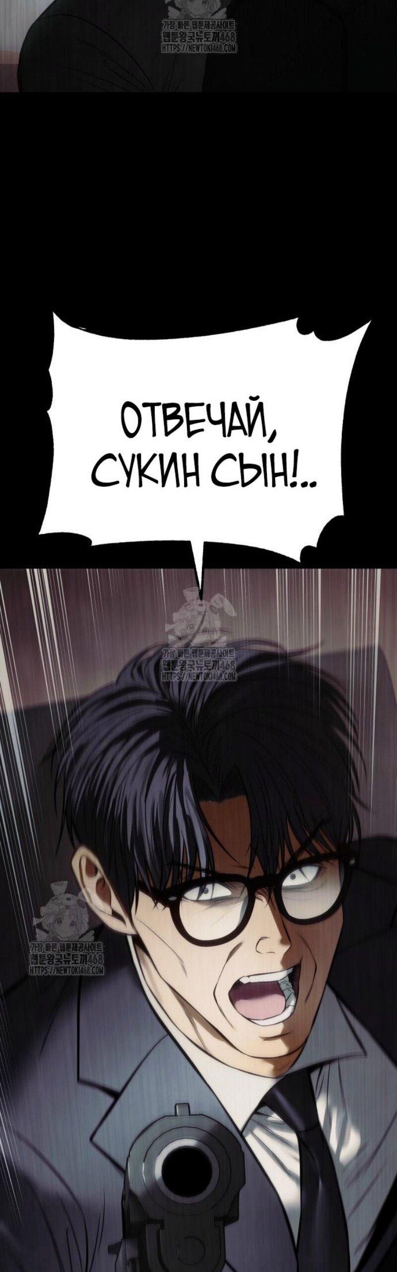 Манга Пэк XX - Глава 147 Страница 51