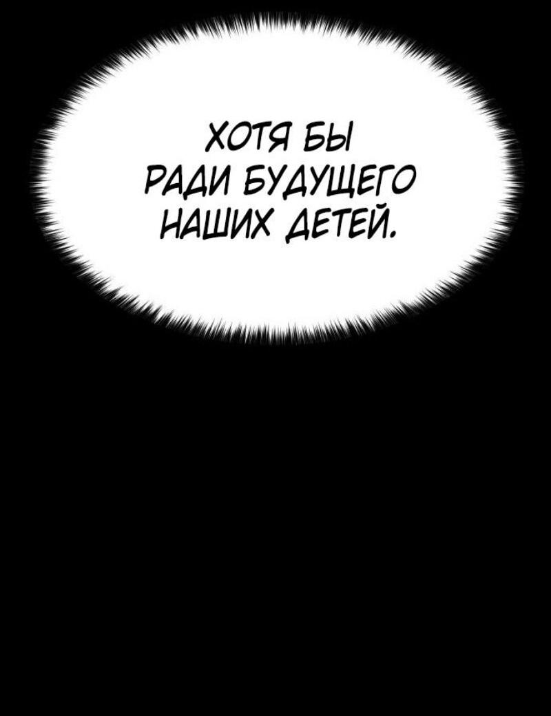 Манга Пэк XX - Глава 147 Страница 60