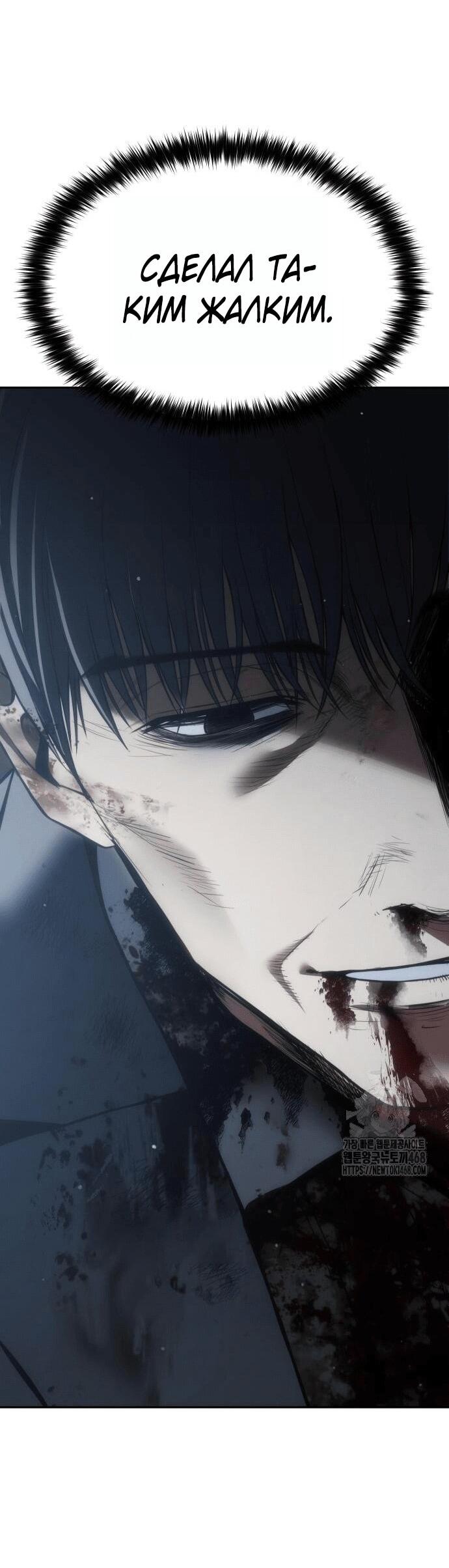 Манга Пэк XX - Глава 148 Страница 55