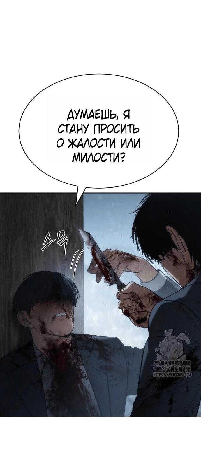 Манга Пэк XX - Глава 148 Страница 34