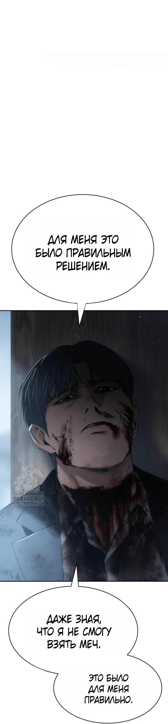 Манга Пэк XX - Глава 148 Страница 35