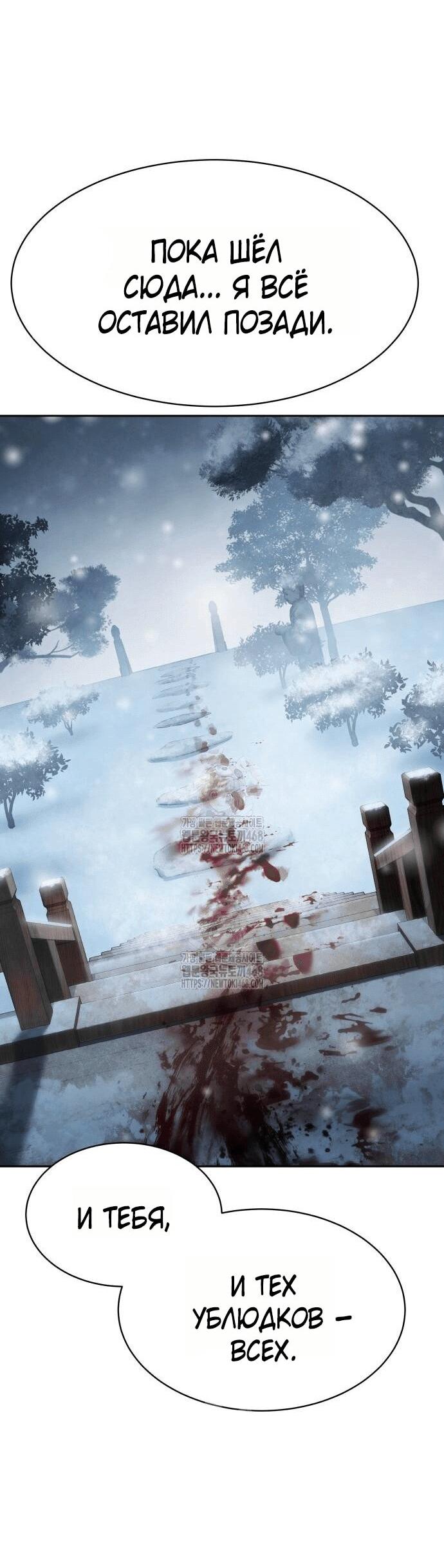 Манга Пэк XX - Глава 148 Страница 33