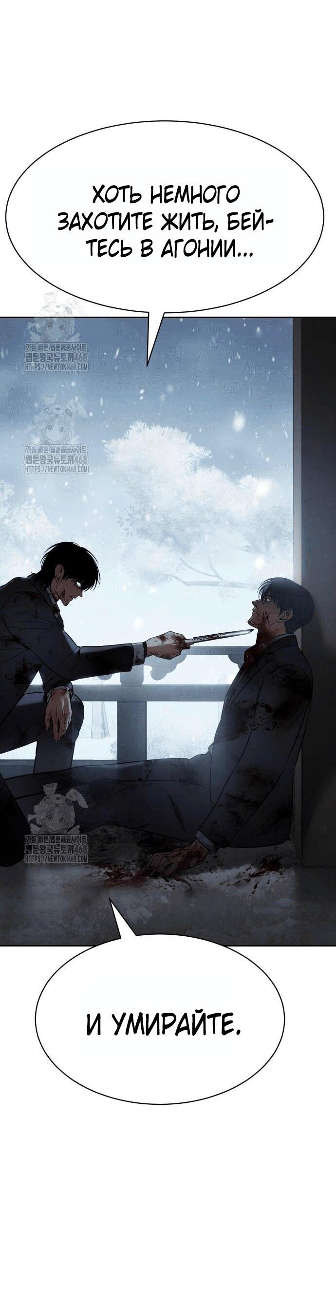 Манга Пэк XX - Глава 148 Страница 29