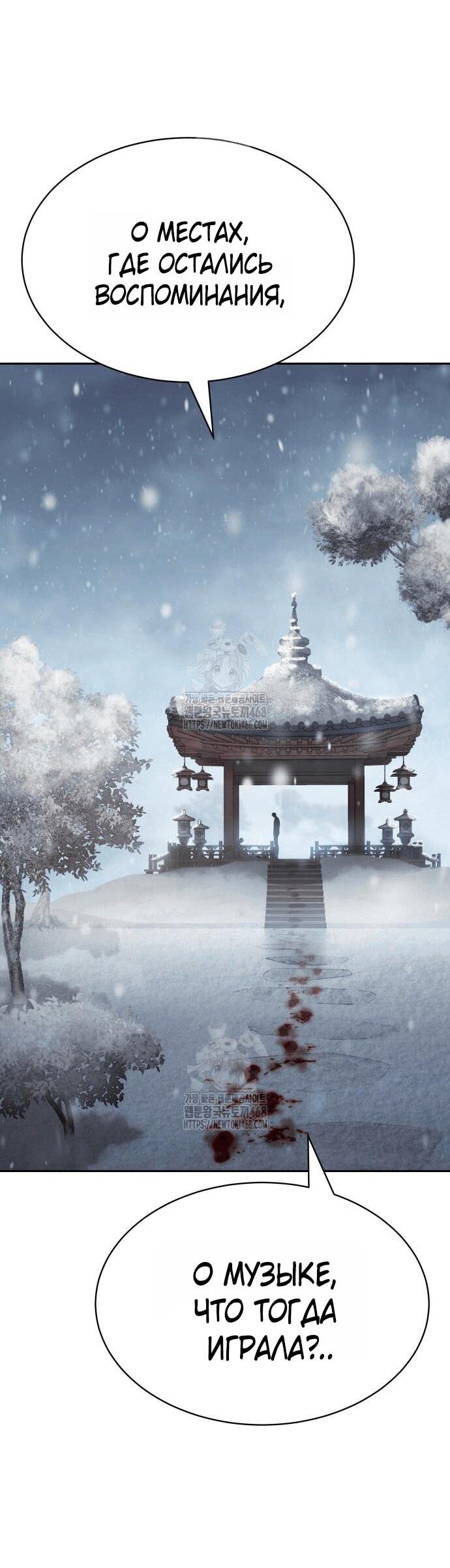 Манга Пэк XX - Глава 148 Страница 20