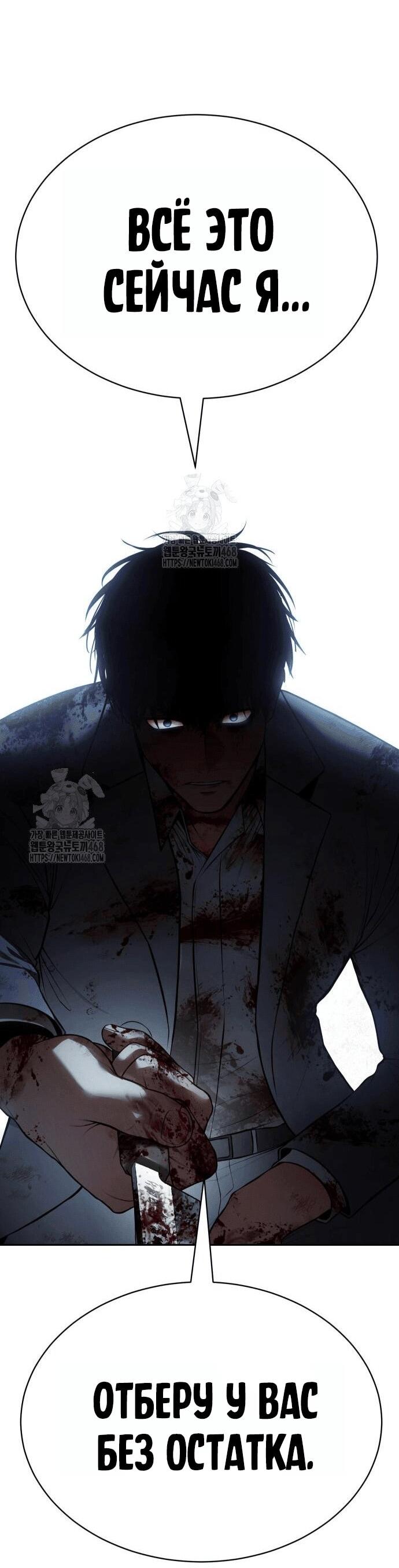 Манга Пэк XX - Глава 148 Страница 27