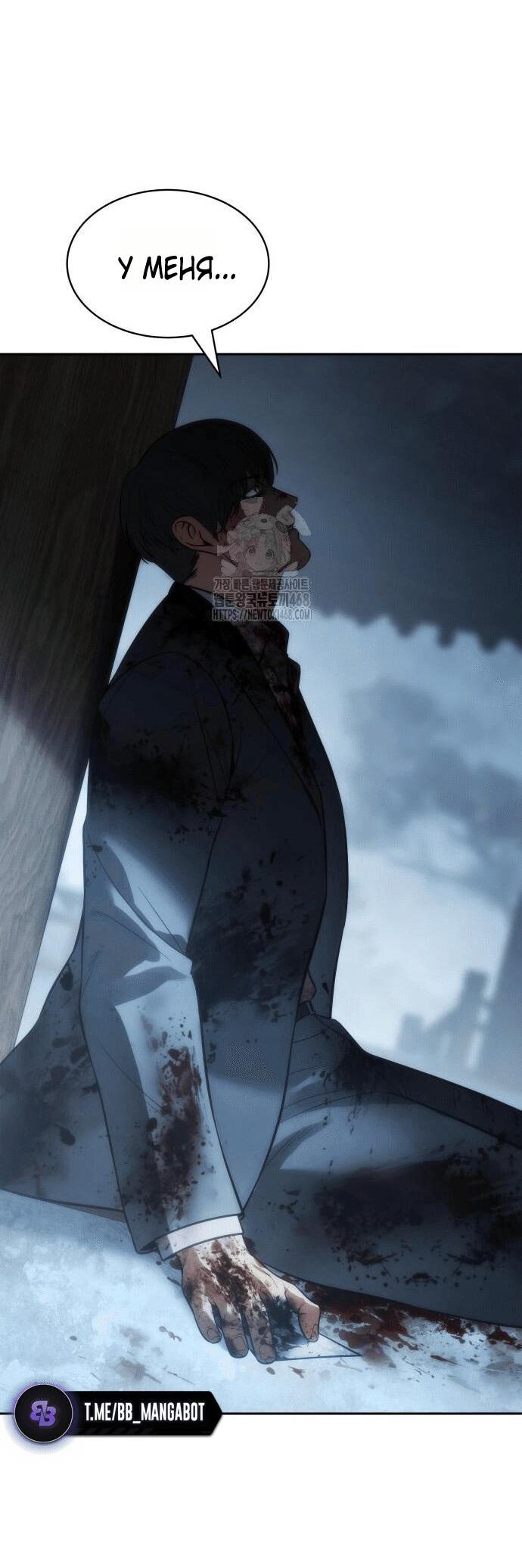 Манга Пэк XX - Глава 148 Страница 37